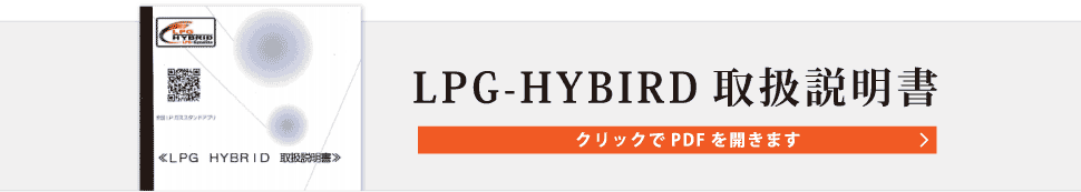 取扱説明書はこちらから