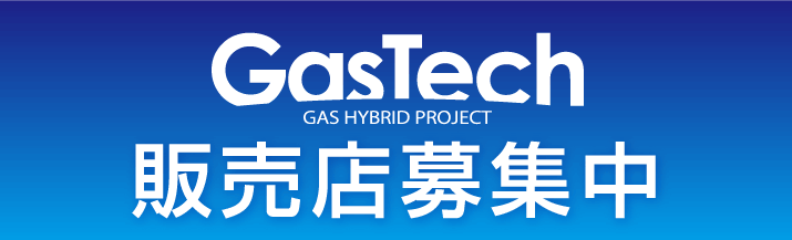 提携販売店募集